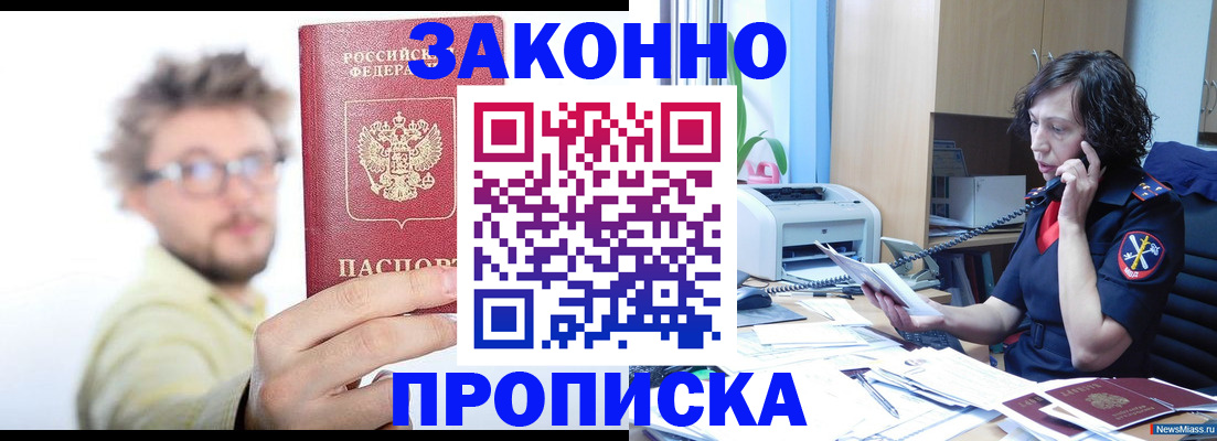 прописка в квартире в Питкяранте