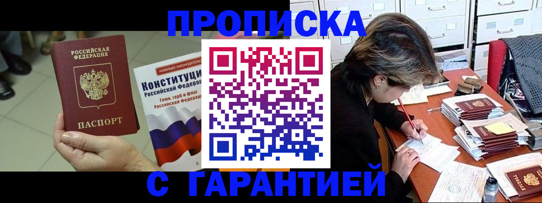 временная регистрация в Питкяранте