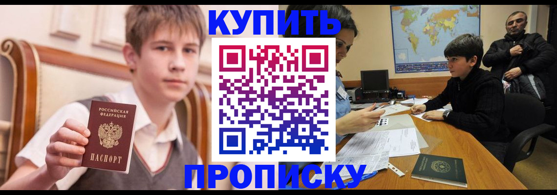 временная прописка в Питкяранте