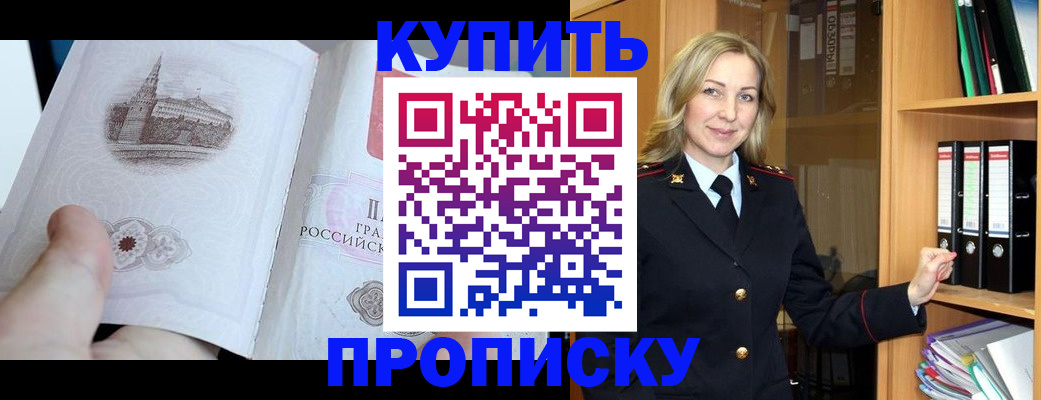 прописка для школы в Питкяранте