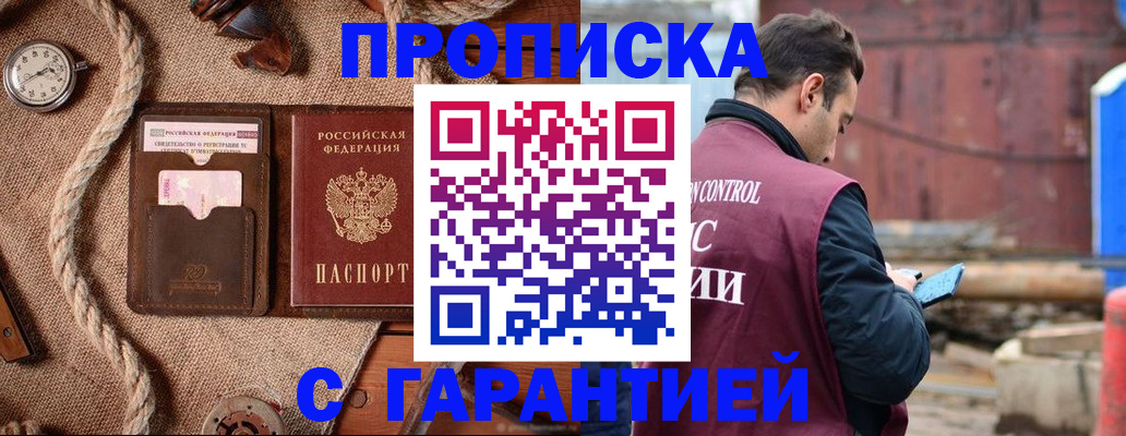 прописка поиск в Питкяранте