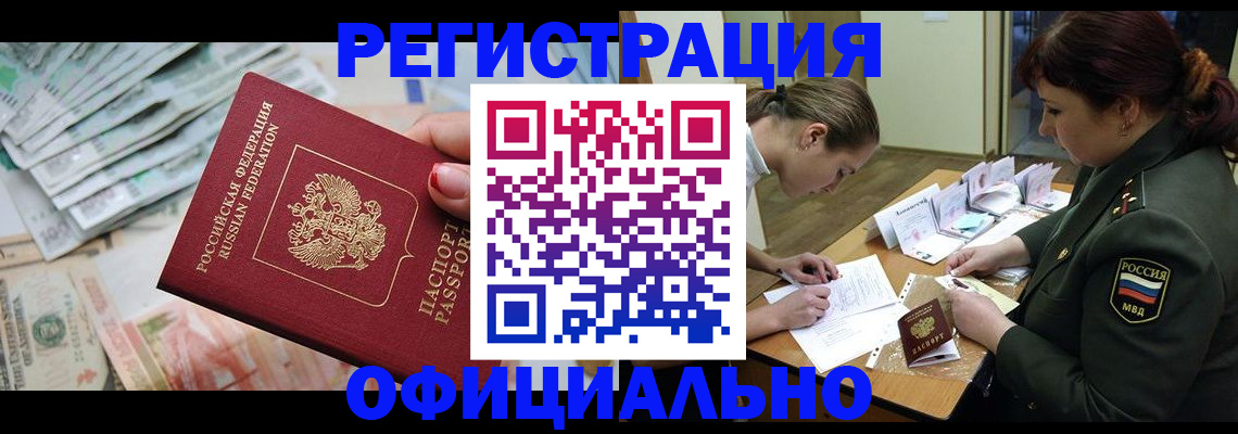 прописка регистрация в Питкяранте