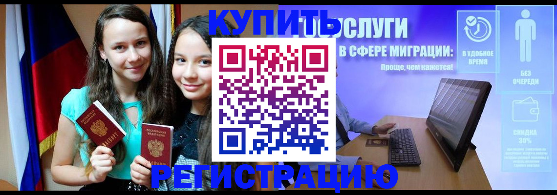 прописка для работы в Питкяранте